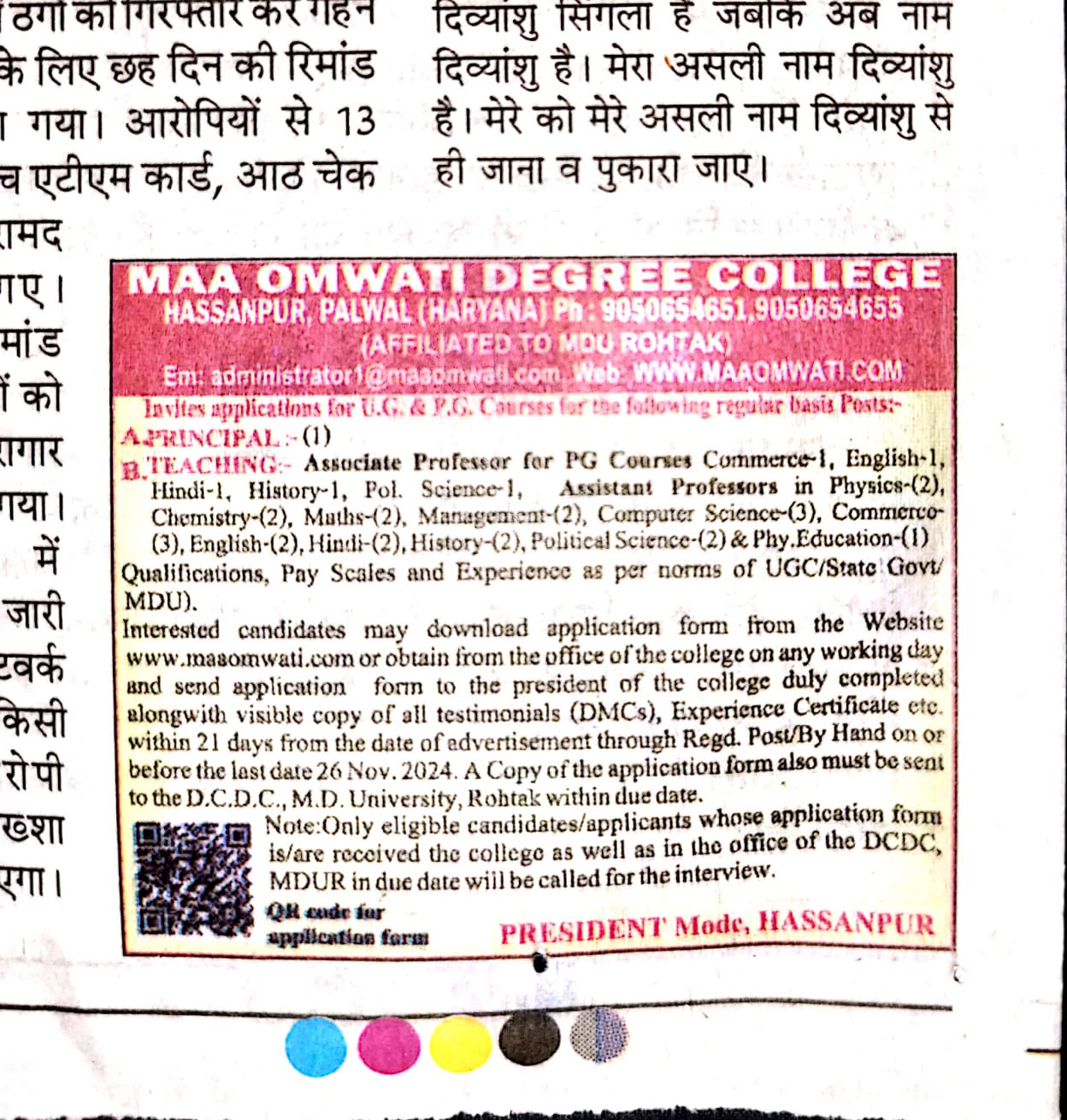 maa-omwati-popup