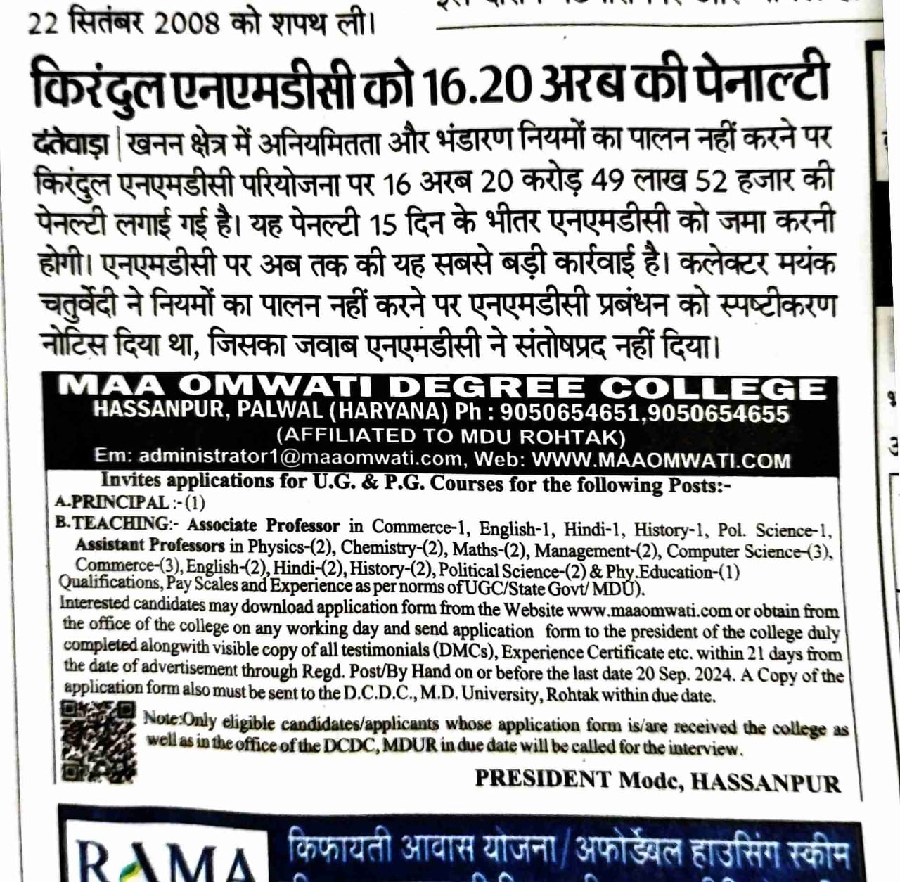 maa-omwati-popup